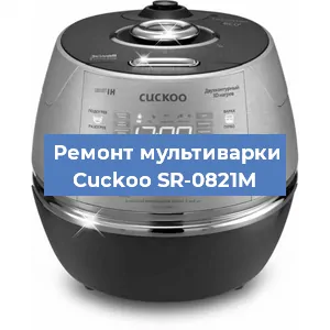 Замена датчика температуры на мультиварке Cuckoo SR-0821M в Санкт-Петербурге
